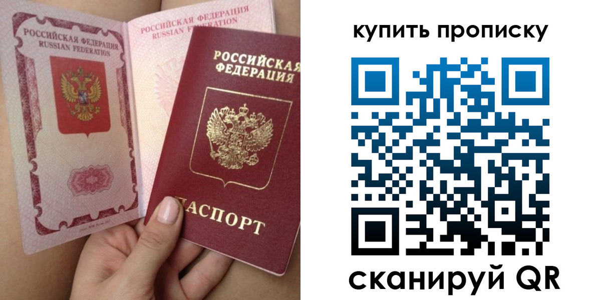 временная регистрация в Киселёвске