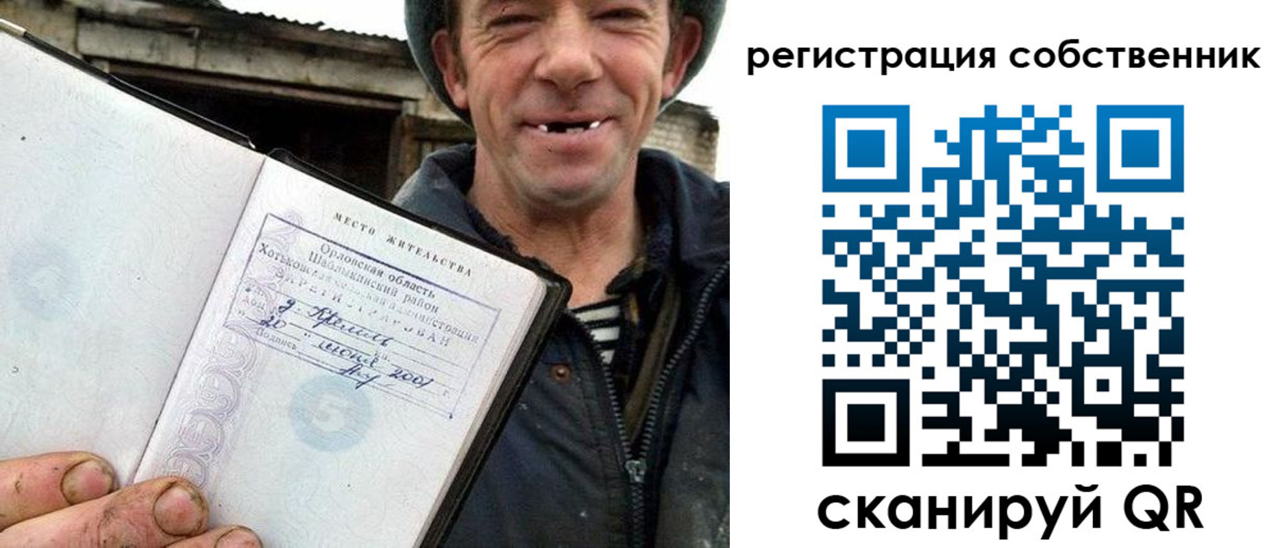 прописка в квартире в Киселёвске