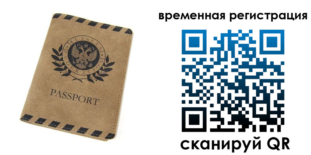 прописка иностранных граждан в Киселёвске