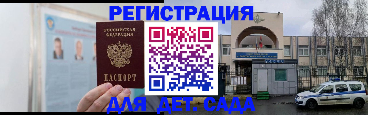 временная регистрация недорого в Киселёвске