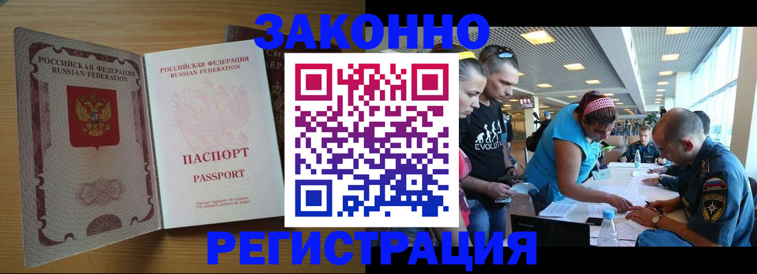 временная регистрация надежно в Киселёвске