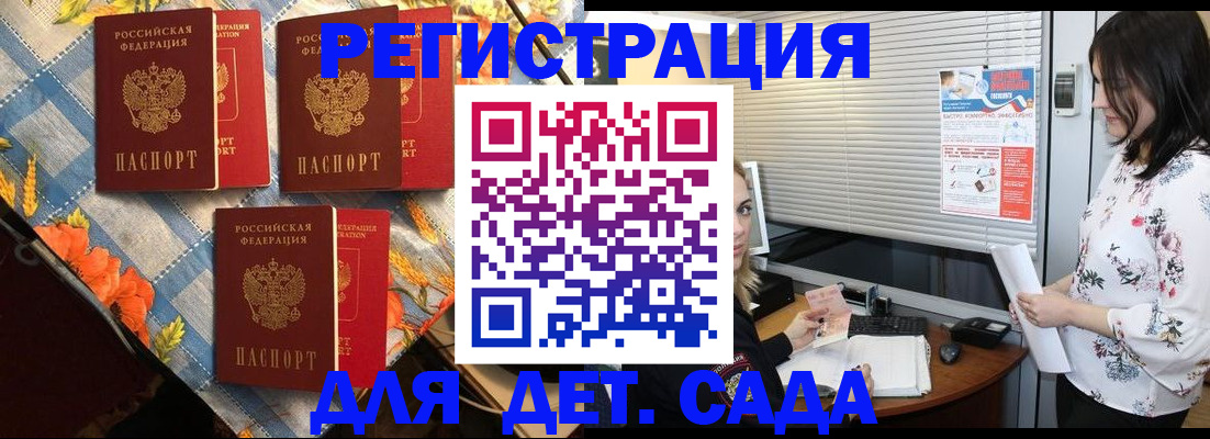 временная регистрация купить в Киселёвске